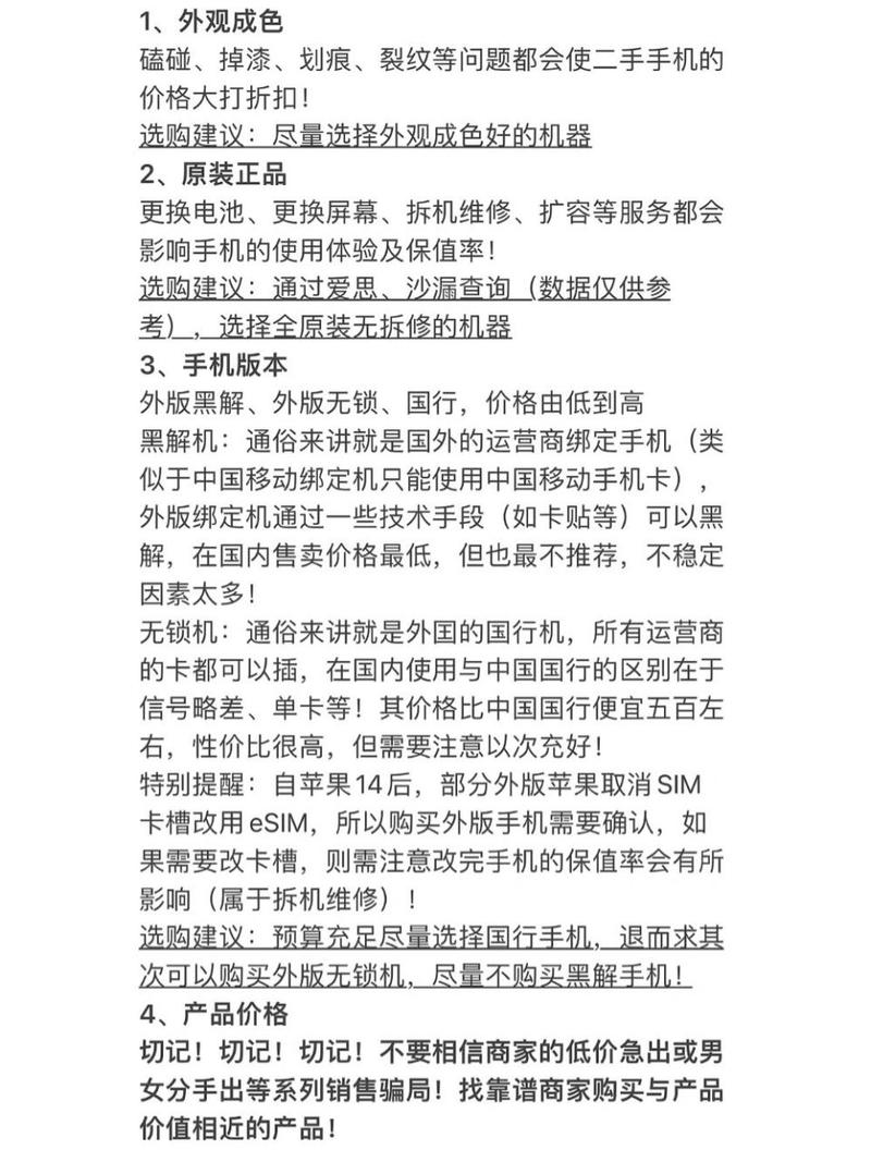 最全亲密接触游戏攻略：避坑指南及进阶技巧