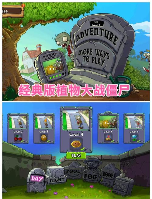 植物大战僵尸手机版原版下载：重温经典塔防乐趣