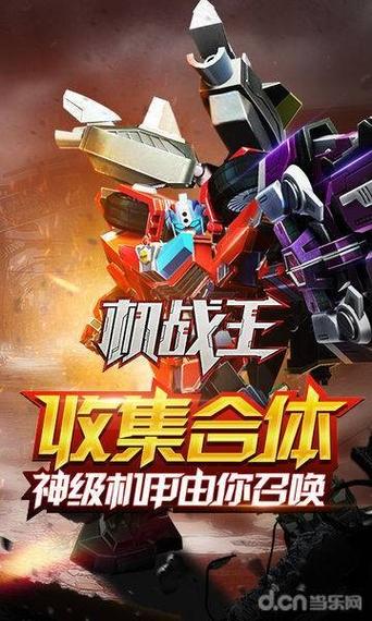 召唤与合体所有版本下载：完整版资源合集！