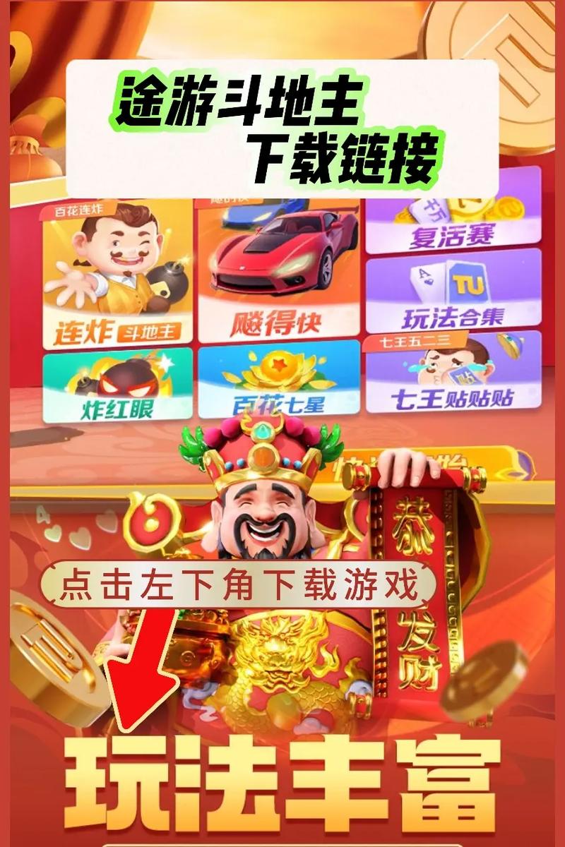 如何下载斗地主少女？最全下载方法都在这里