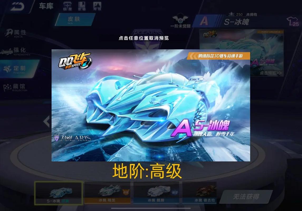 速看!QQ飞车手游最强A车排行及获取攻略