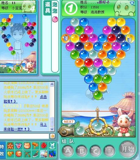 炫彩泡泡龙：可爱泡泡，趣味消除，释放你的压力！