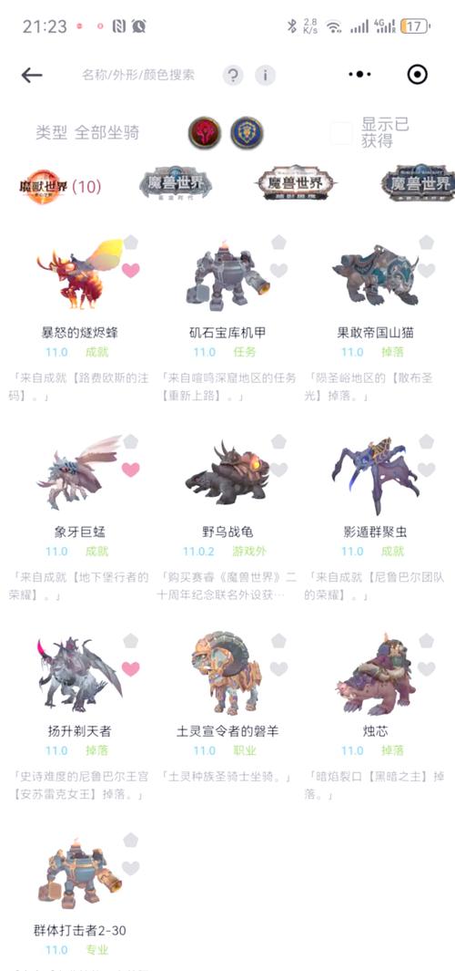 浴血冰霜征服者缰绳：冰冠堡垒10人成就坐骑指南