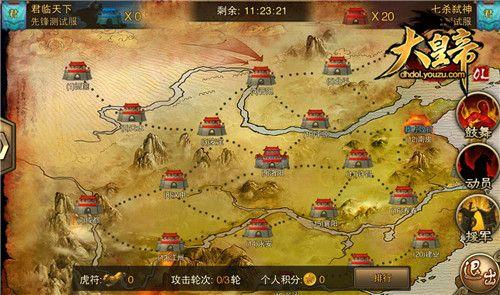 360大皇帝下载安装：重温经典策略游戏