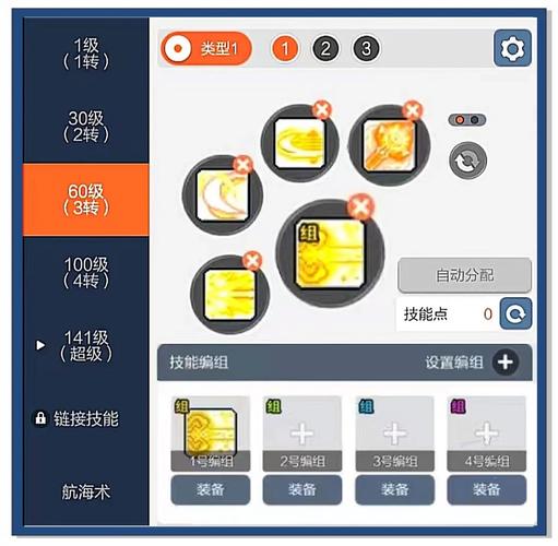 冒险岛枪战士加点技巧:快速提升战力的小窍门