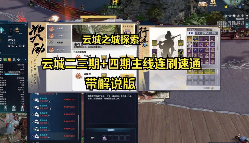 云中古城游戏攻略大全：轻松玩转游戏秘籍