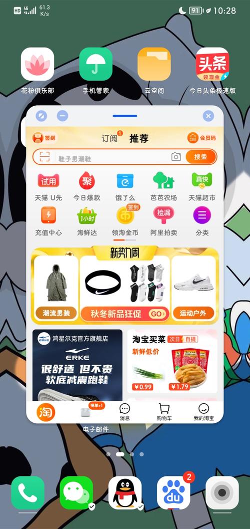 淘宝手机版好用吗?下载手机淘宝APP,轻松购物!