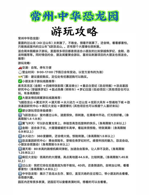 万圣节大冒险：不可错过的主题景点和活动攻略