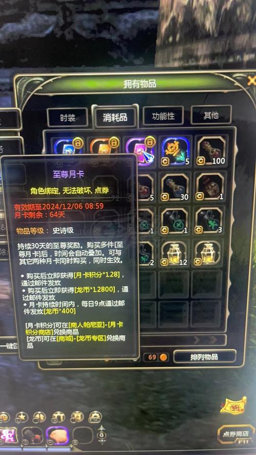 龙之谷卡金币攻略：轻松获取金币不再是梦想