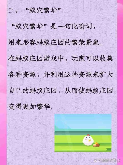 蚂蚁庄园每日一题:成语一诺千金,你了解多少?