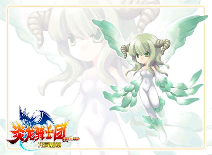 炎龙骑士团online：热血战斗，骑士荣耀再现