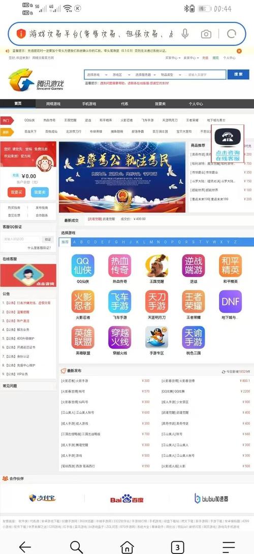 想买游戏账号？教你如何避免上当受骗！