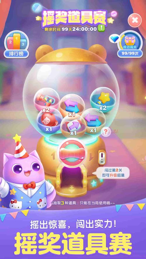 天天爱消除h5版上线：无需下载，随时畅玩