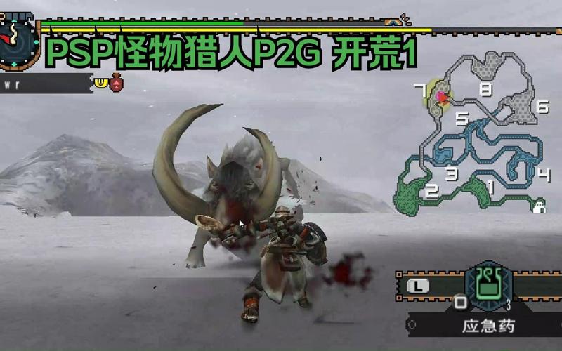怀旧PSP游戏：重拾怪物猎人经典狩猎体验