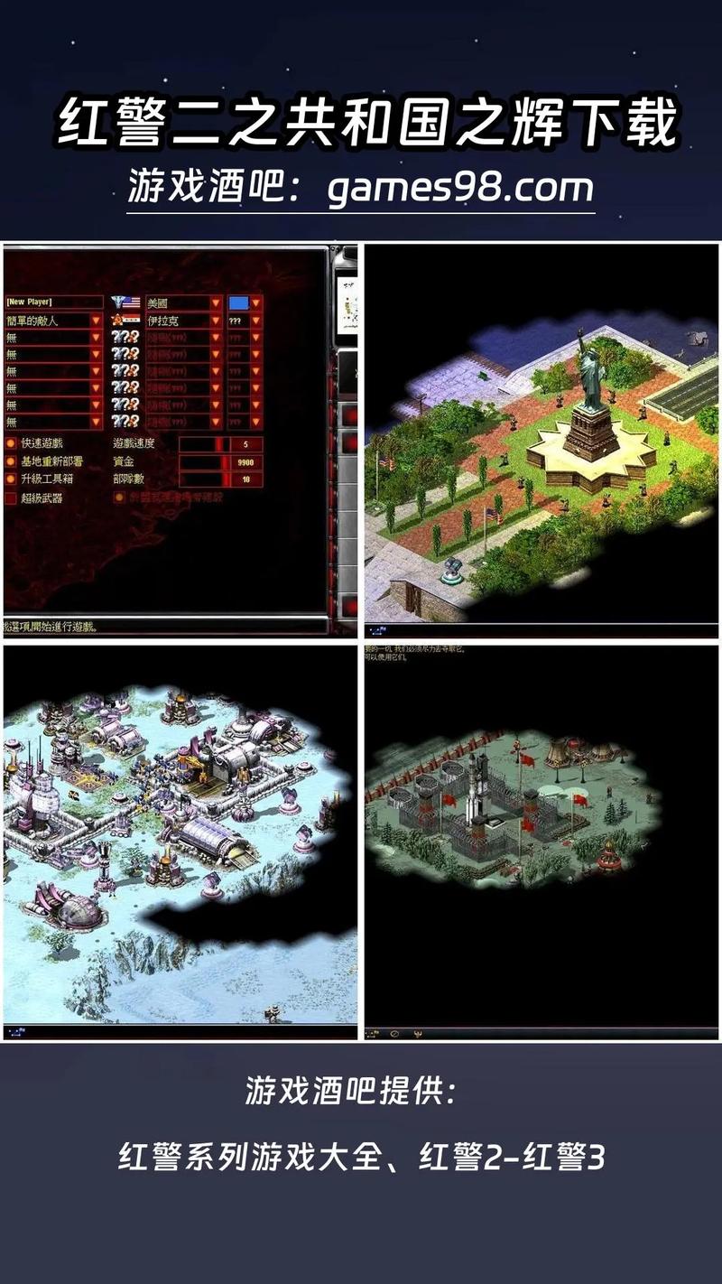 红警2手机移植版:体验原汁原味红警