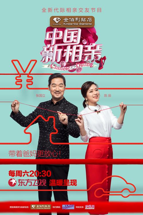 中国式相亲版本大全:从第一季到最新一季,一次看个够