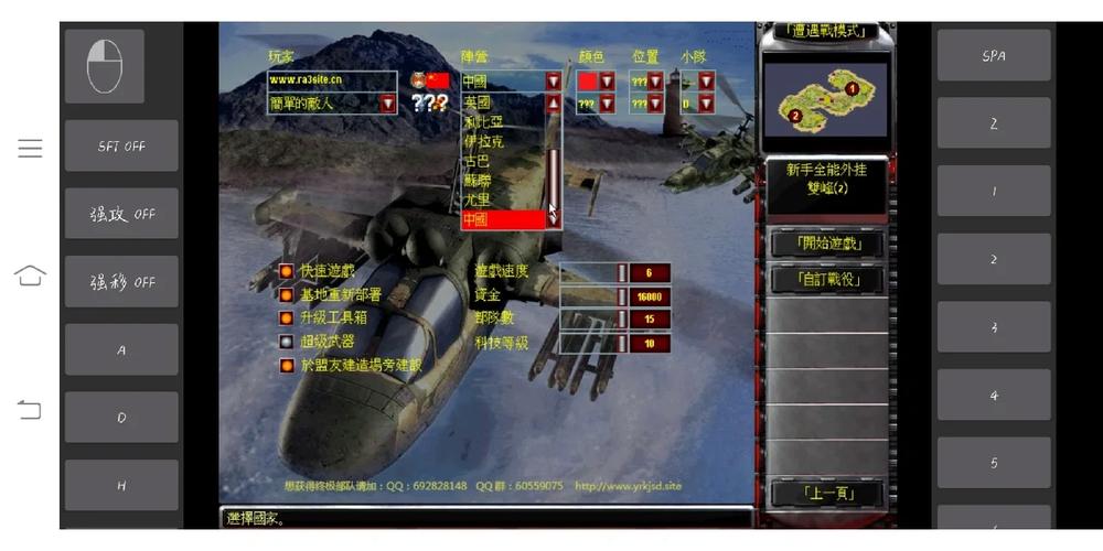 红警2快捷键指南：玩转游戏，高效操作，制霸战场