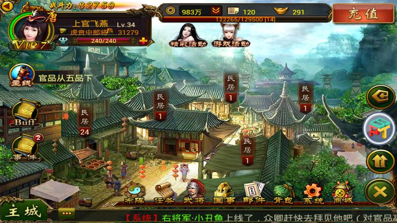 360大皇帝下载安装：重温经典策略游戏