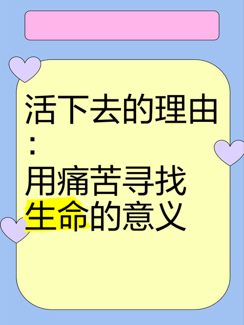 痛苦之源：探寻人生困境的根源所在