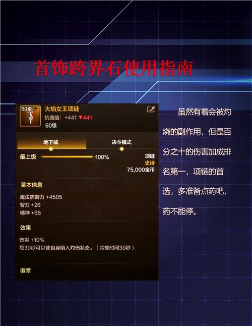 DNF火焰石获取途径详解：副本、活动、交易全掌握！