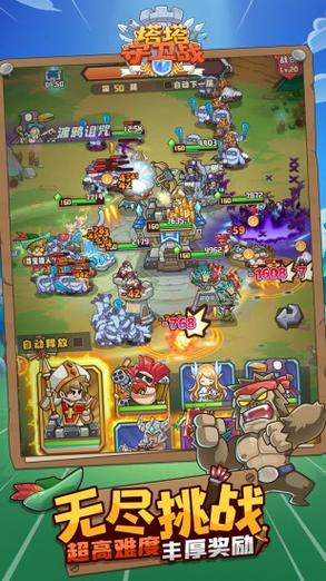 前线塔防2:安卓平台下载,等你来战