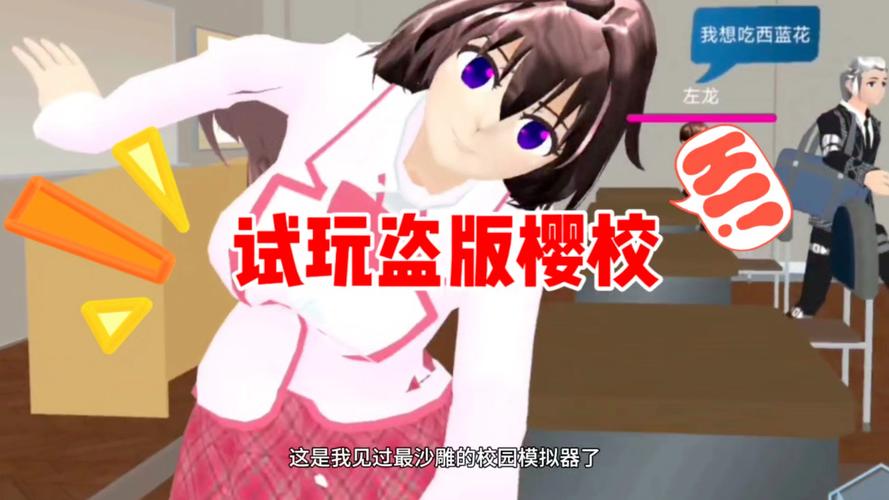 想玩樱花校园模拟器最新版？这里有你想要的！