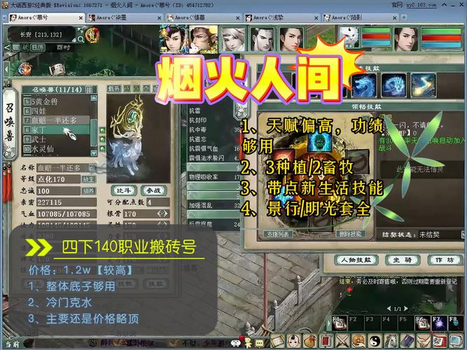 大话水浒哪个职业最赚钱？搬砖刷怪职业推荐