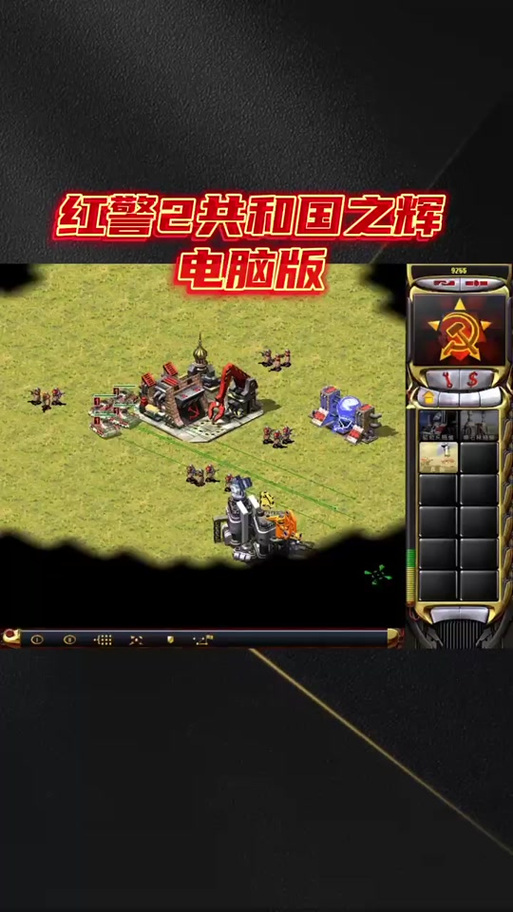 红警2共和国之辉黑屏?教你几招轻松解决!