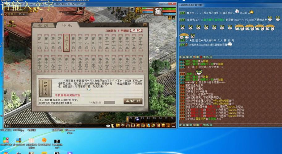 大话2版载千秋任务攻略：轻松通关秘籍