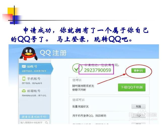 Q友乐园首页：轻松下载QQ资源，结识更多朋友