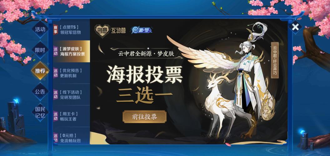 最新爆料！云中君6元皮肤纤云弄巧究竟几号上线？