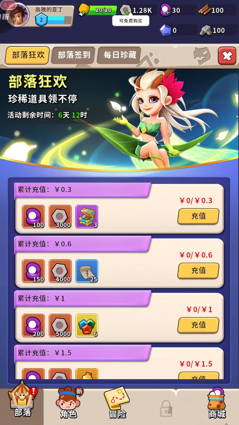 家园保卫战论坛：新手攻略及技巧汇总，快速提升游戏实力