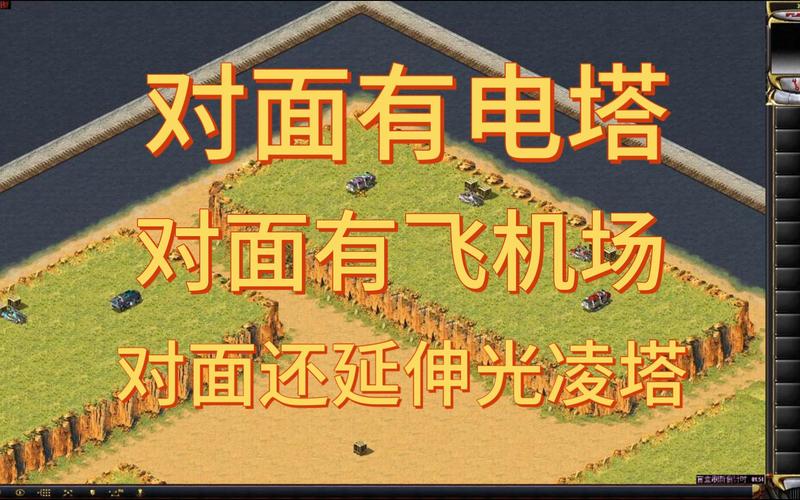 如何在红警2中有效利用民航机场？策略详解
