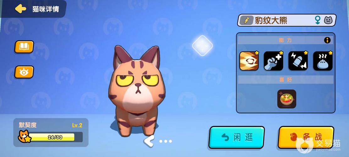 想要下载喵喵岛2游戏?这里提供安全可靠的下载链接