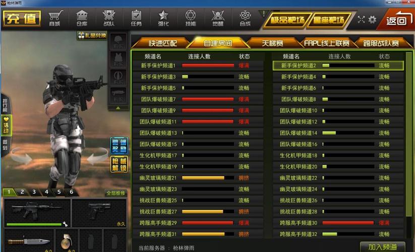 枪林弹雨游戏：刺激枪战体验与策略搭配的完美结合