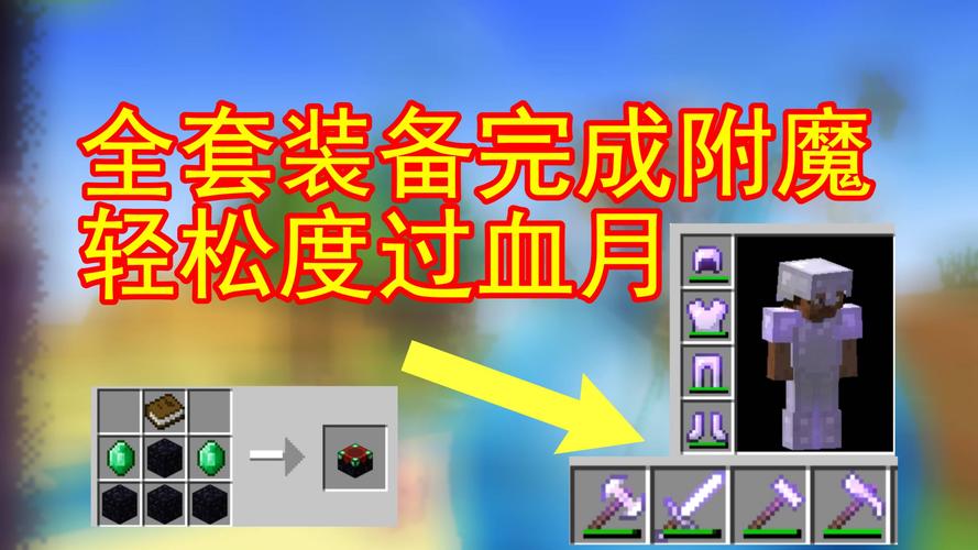 死亡霜冻附魔攻略：教你轻松获得神器属性