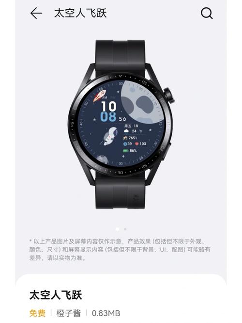 火爆网络的华为太空人表盘，价格及购买攻略！