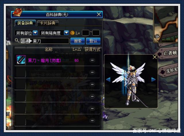 黑刀暗月哪里爆？拍卖行、活动、袖珍罐全攻略