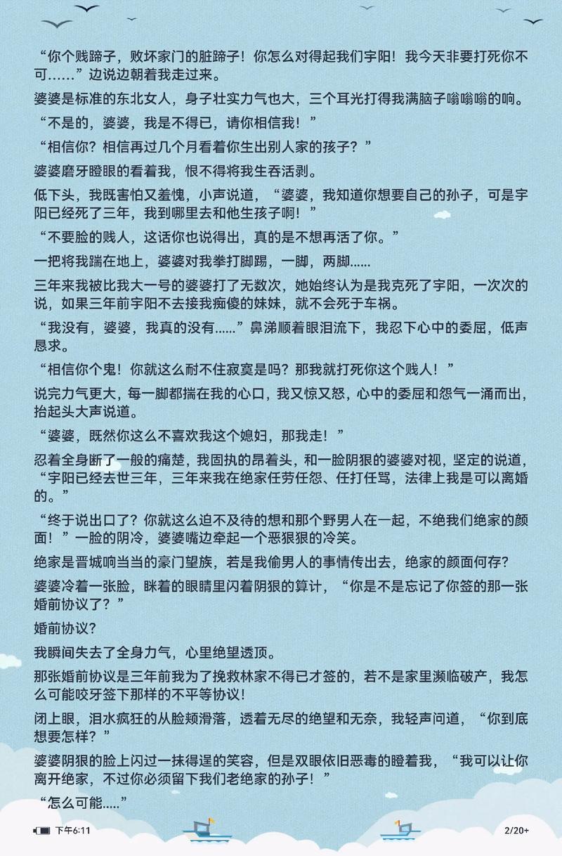 黑岩阅读网：免费小说在线阅读，追书神器推荐