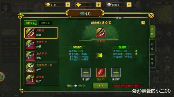 爱欲之塔杨过游戏体验：剧情解析与玩法技巧