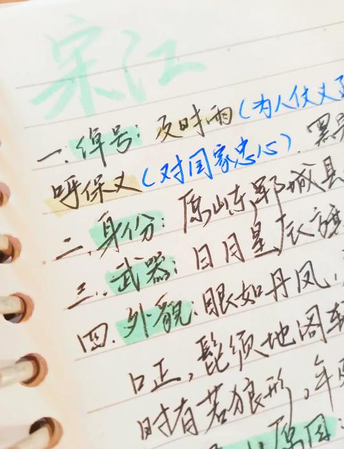 从押司到“呼保义”：梁山好汉宋江的崛起之路与悲剧结局