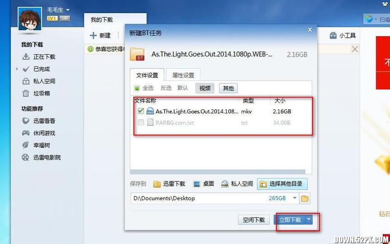 房东养成记在哪下载？快速下载方法分享