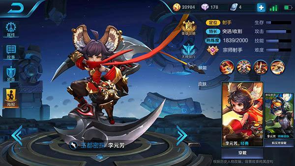 王者荣耀李元芳实战技巧:进阶操作提升游戏胜率
