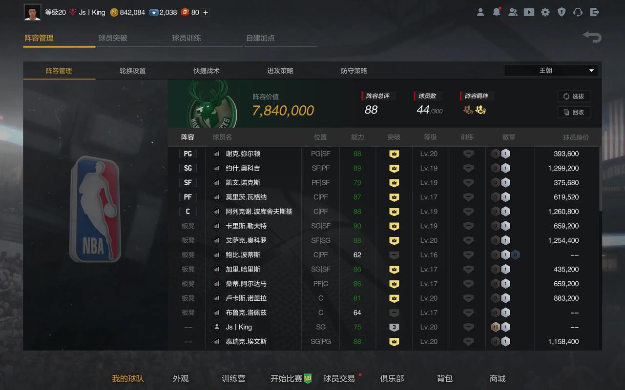 NBA2KOL官网：球星阵容，游戏玩法，一网打尽