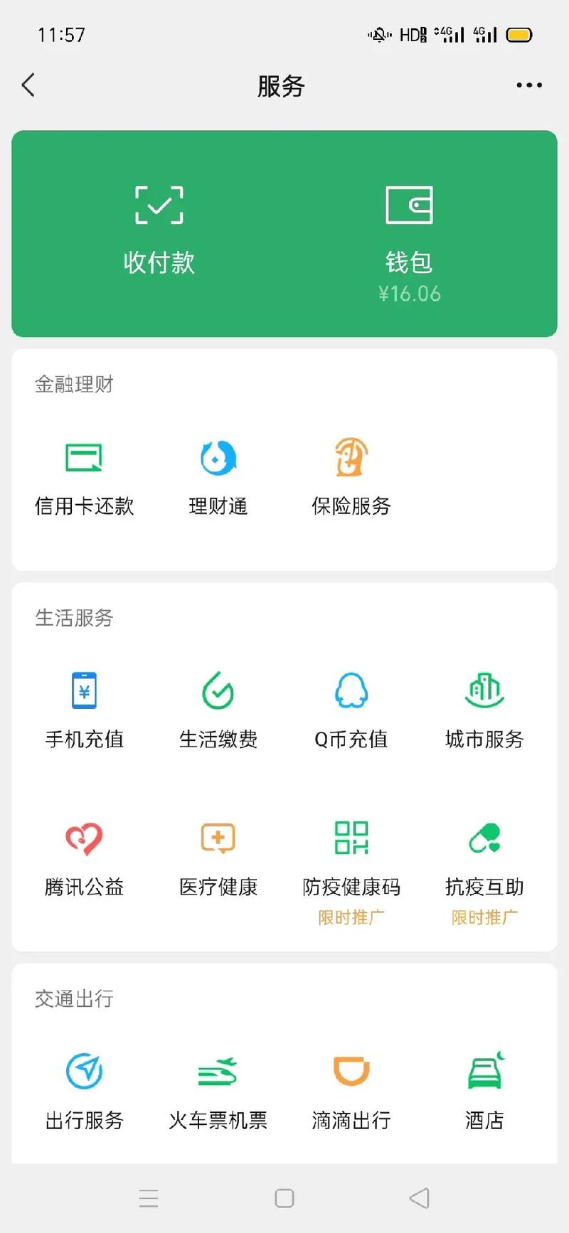 微信猎手电脑版：解放双手，轻松管理你的微信！