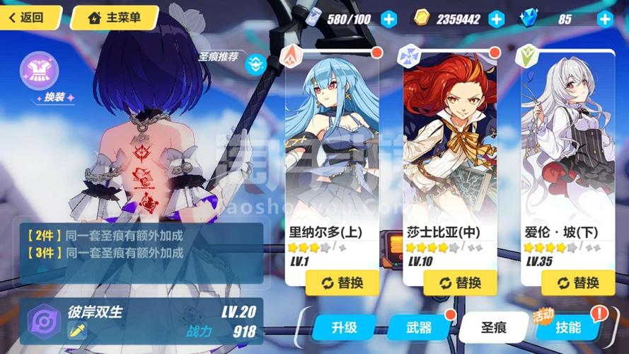 圣痕的亚莉亚如何下载？手游下载安装教程详解