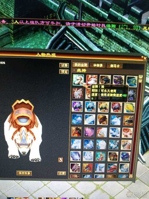 魔兽世界大战熊：稀有坐骑价格飙升史