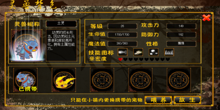 三国小镇灵兽怎么获得？完整图文教程助你轻松拥有！