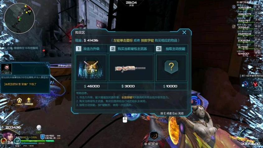 逆战攻略:新手入门技巧,助你快速成为游戏高手!