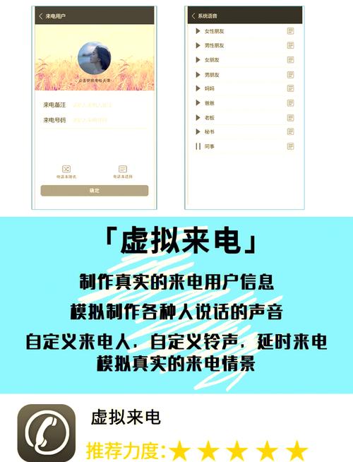 来电精灵APP下载：免费好用，提升来电体验